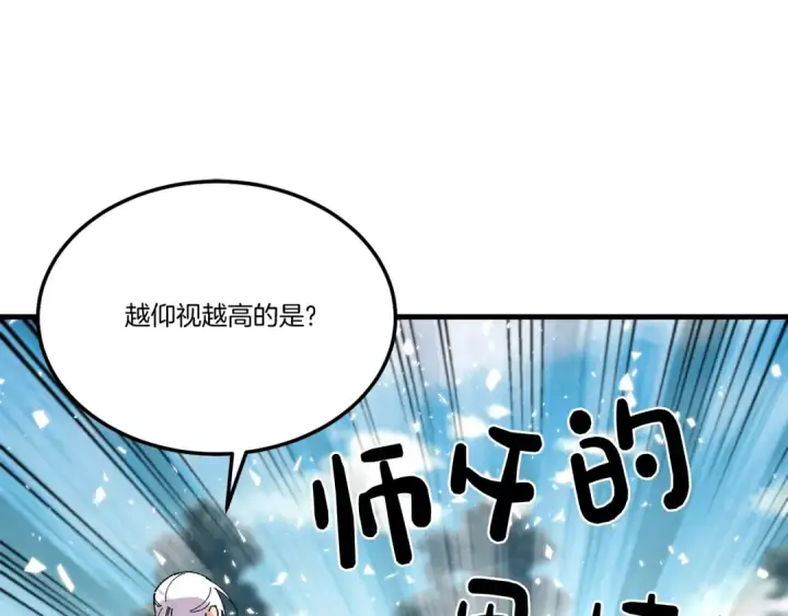 漫画《飞雷刀》第61话 绿林七十二寨第82张图