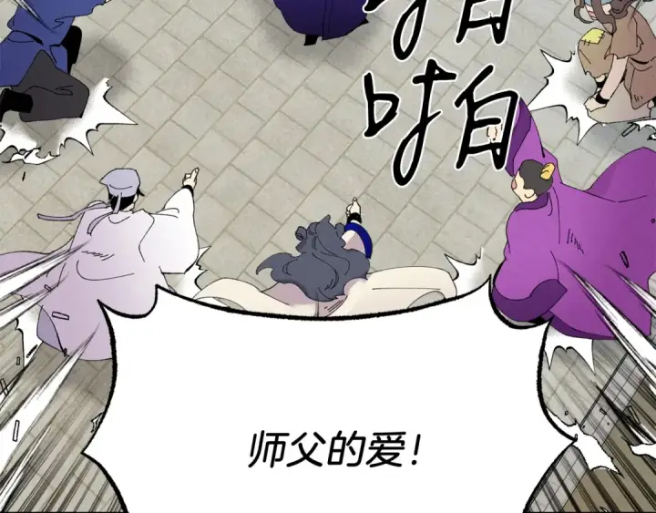 漫画《飞雷刀》第61话 绿林七十二寨第86张图