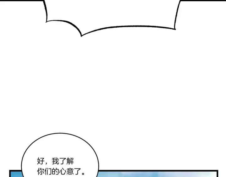 漫画《飞雷刀》第61话 绿林七十二寨第87张图