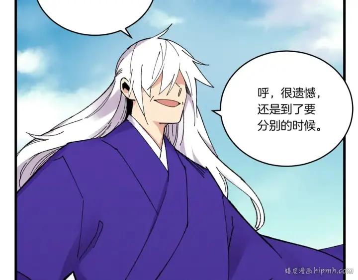 漫画《飞雷刀》第61话 绿林七十二寨第88张图