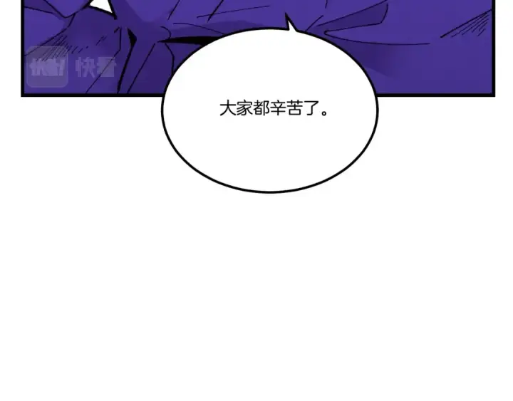 漫画《飞雷刀》第61话 绿林七十二寨第89张图
