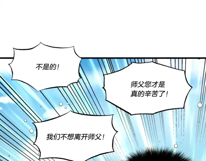 漫画《飞雷刀》第61话 绿林七十二寨第90张图