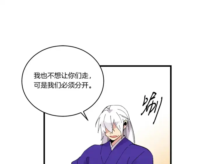 漫画《飞雷刀》第61话 绿林七十二寨第93张图
