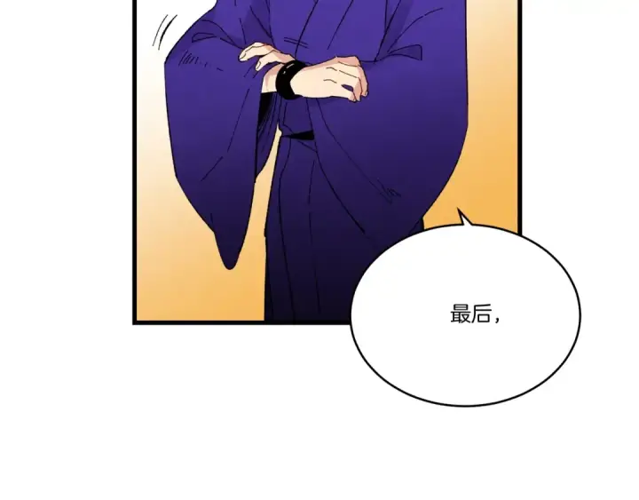 漫画《飞雷刀》第61话 绿林七十二寨第94张图