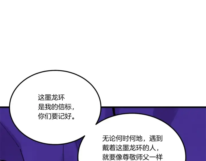 漫画《飞雷刀》第61话 绿林七十二寨第95张图