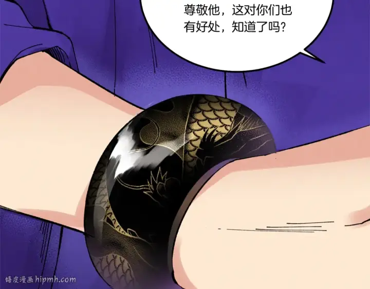 漫画《飞雷刀》第61话 绿林七十二寨第96张图