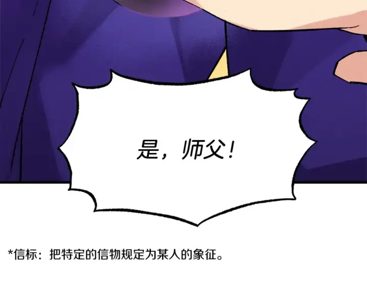 漫画《飞雷刀》第61话 绿林七十二寨第97张图