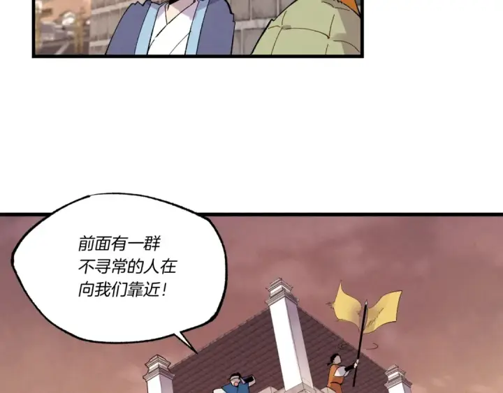 漫画《飞雷刀》第62话 雷神第100张图
