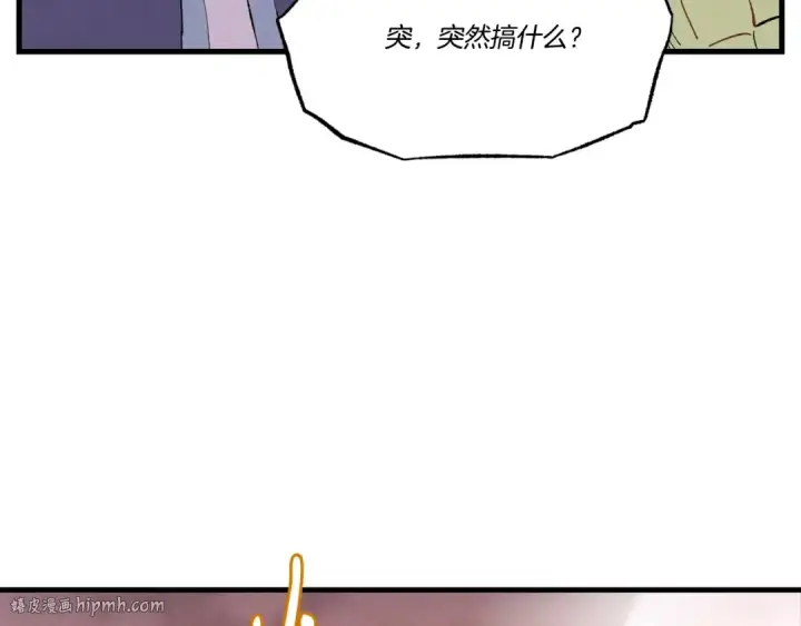 漫画《飞雷刀》第62话 雷神第104张图