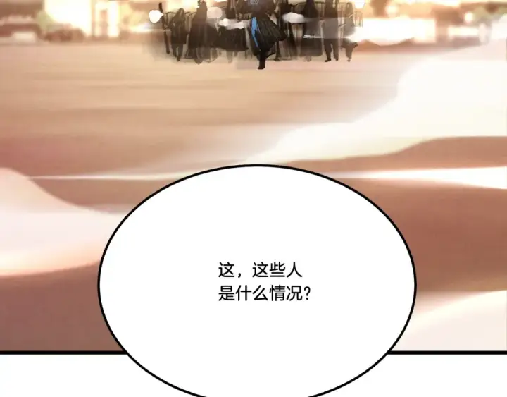 漫画《飞雷刀》第62话 雷神第106张图