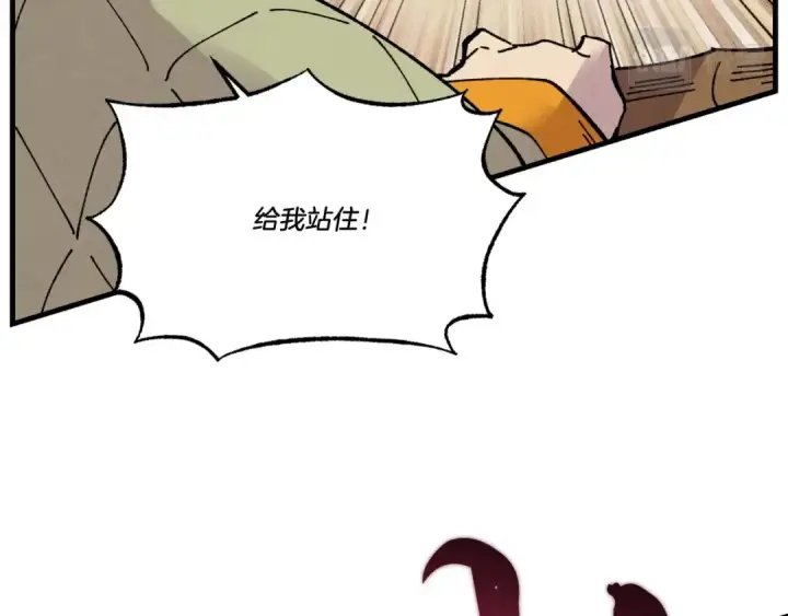 漫画《飞雷刀》第62话 雷神第113张图