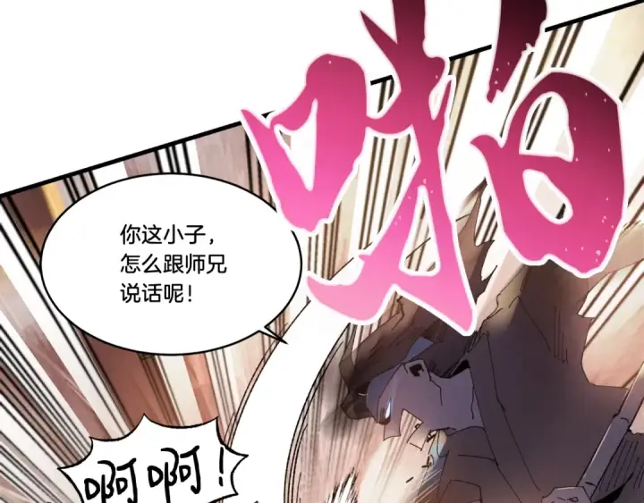 漫画《飞雷刀》第62话 雷神第114张图