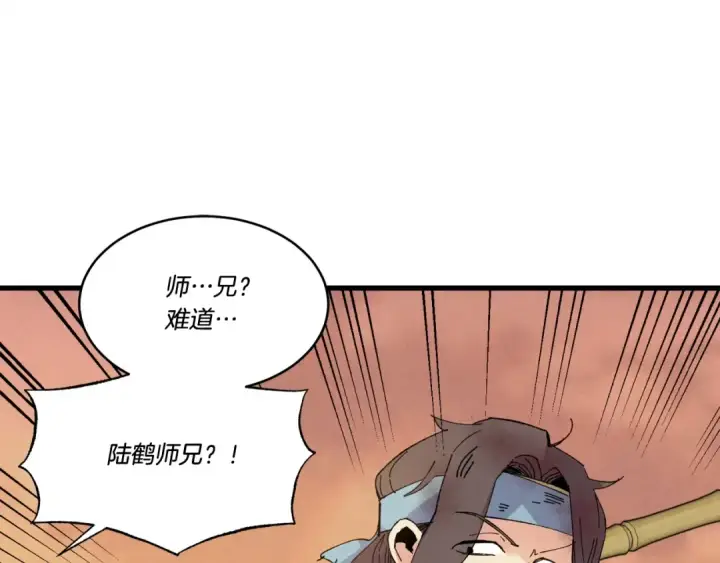 漫画《飞雷刀》第62话 雷神第117张图