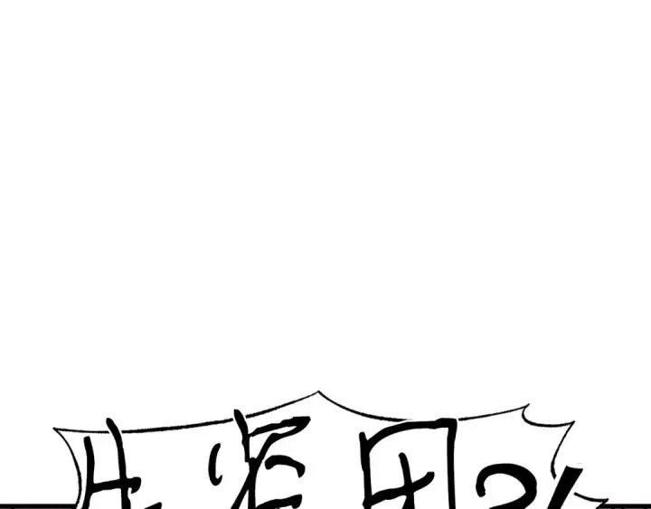 漫画《飞雷刀》第62话 雷神第122张图