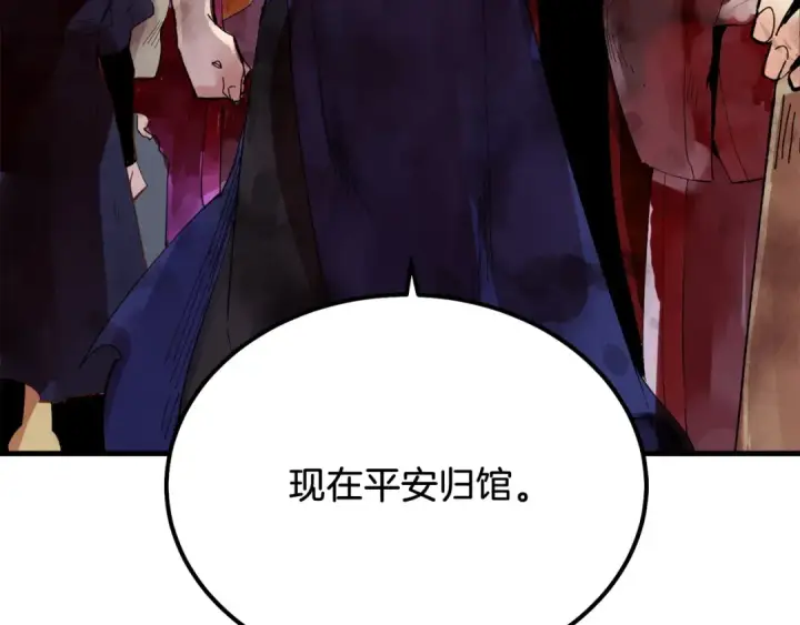 漫画《飞雷刀》第62话 雷神第125张图