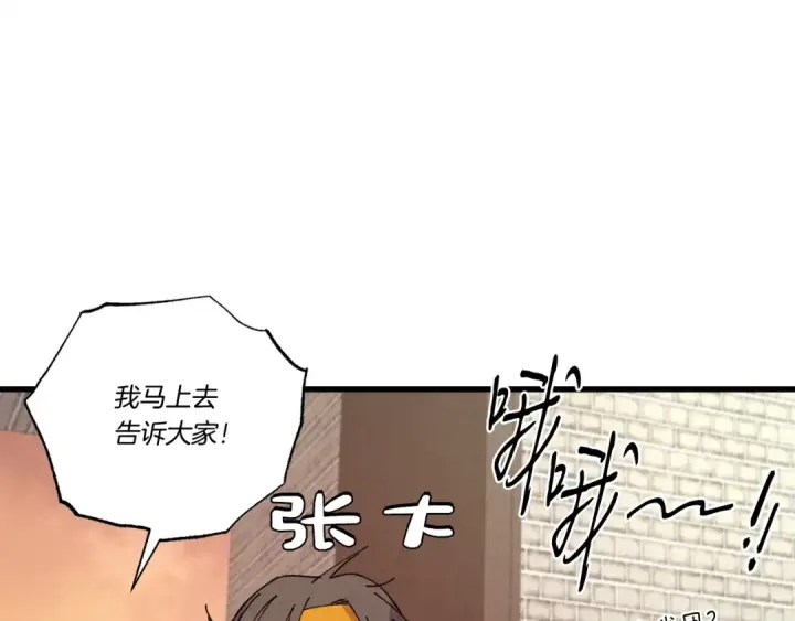 漫画《飞雷刀》第62话 雷神第127张图