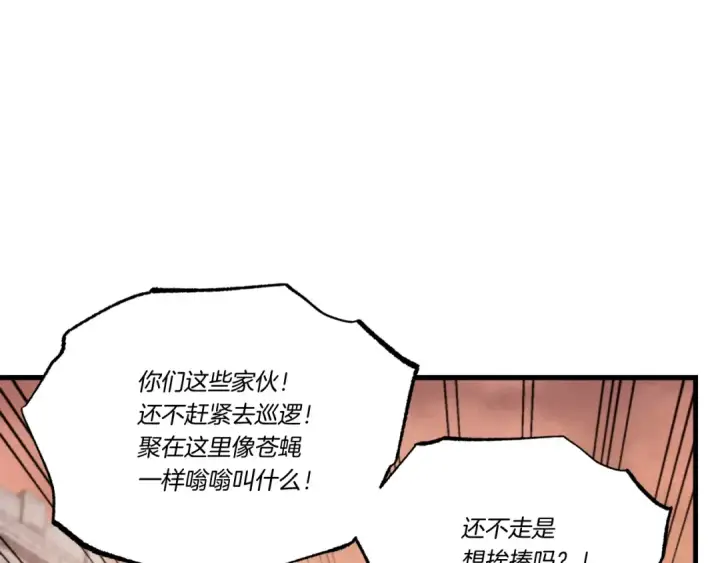 漫画《飞雷刀》第62话 雷神第129张图