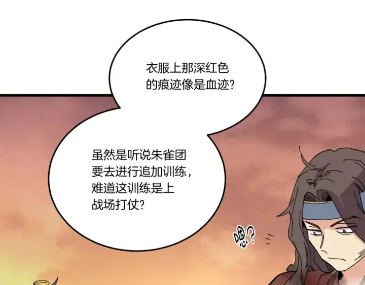 漫画《飞雷刀》第62话 雷神第134张图