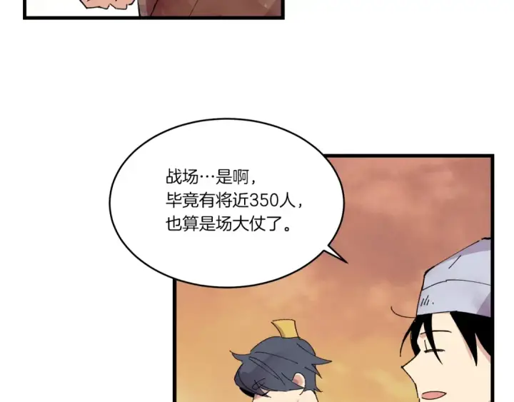 漫画《飞雷刀》第62话 雷神第138张图
