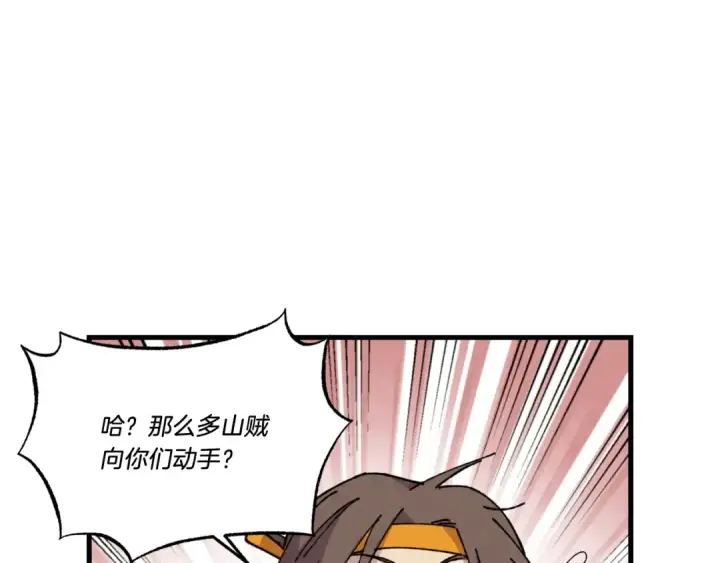 漫画《飞雷刀》第62话 雷神第140张图