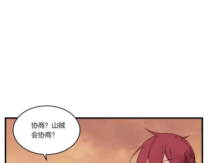 漫画《飞雷刀》第62话 雷神第142张图