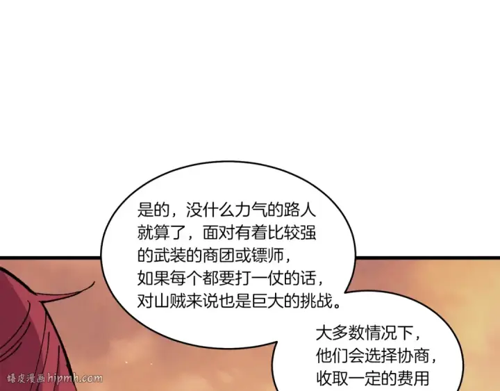 漫画《飞雷刀》第62话 雷神第144张图