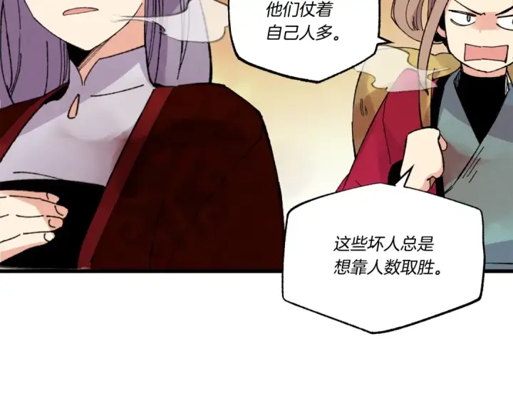 漫画《飞雷刀》第62话 雷神第148张图