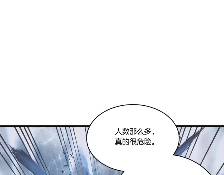 漫画《飞雷刀》第62话 雷神第149张图