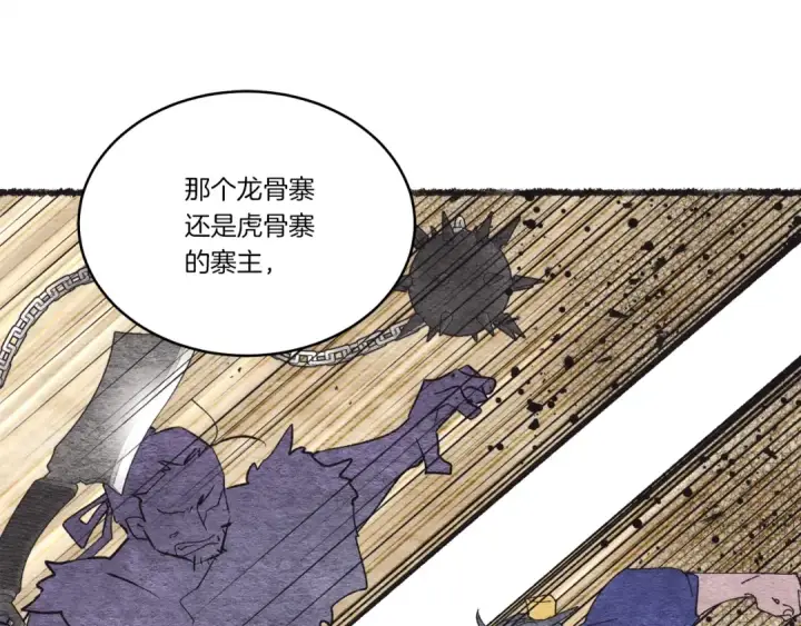 漫画《飞雷刀》第62话 雷神第156张图
