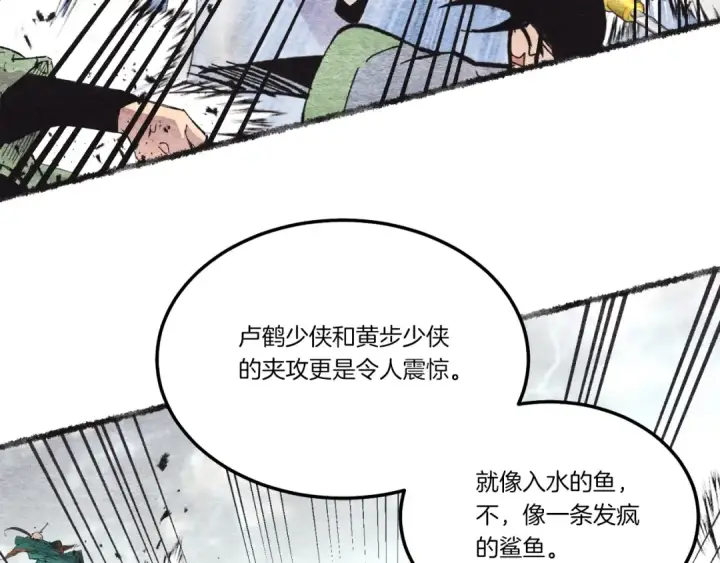 漫画《飞雷刀》第62话 雷神第167张图