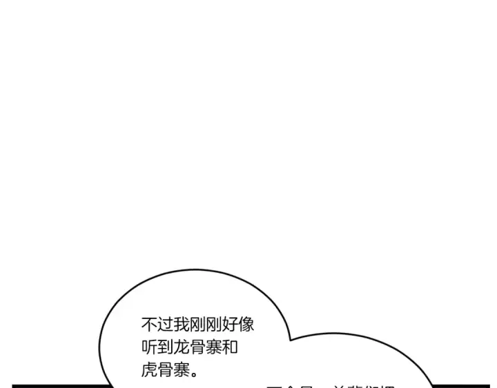 漫画《飞雷刀》第62话 雷神第172张图