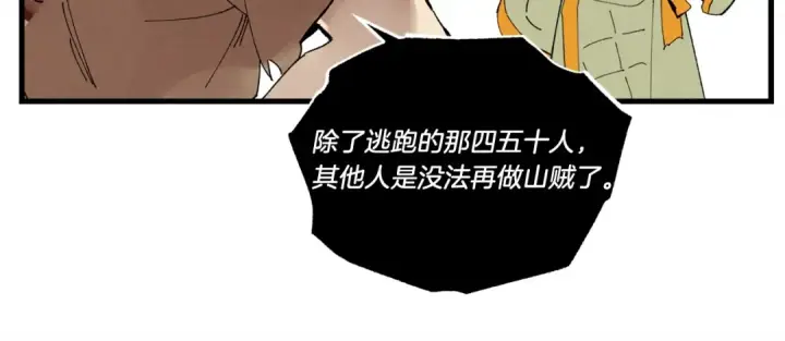 漫画《飞雷刀》第62话 雷神第174张图