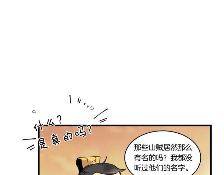漫画《飞雷刀》第62话 雷神第175张图