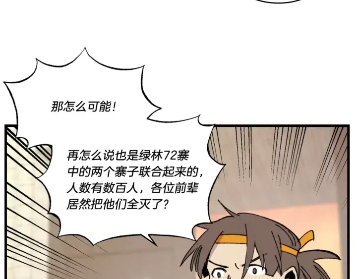 漫画《飞雷刀》第62话 雷神第177张图