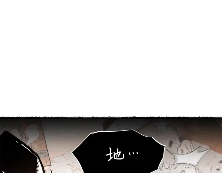 漫画《飞雷刀》第62话 雷神第181张图