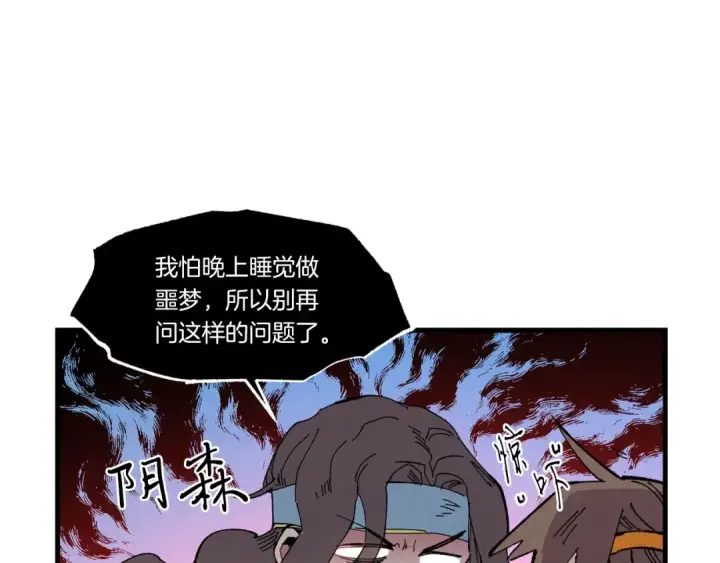 漫画《飞雷刀》第62话 雷神第185张图