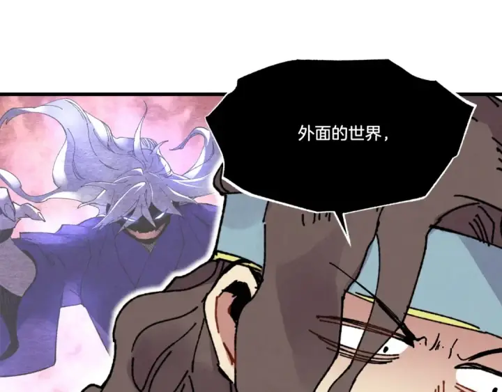 漫画《飞雷刀》第62话 雷神第187张图