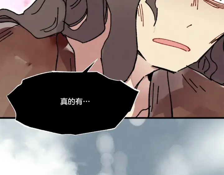 漫画《飞雷刀》第62话 雷神第188张图