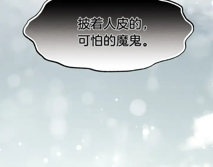 漫画《飞雷刀》第62话 雷神第190张图