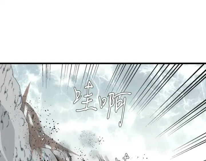 漫画《飞雷刀》第62话 雷神第22张图