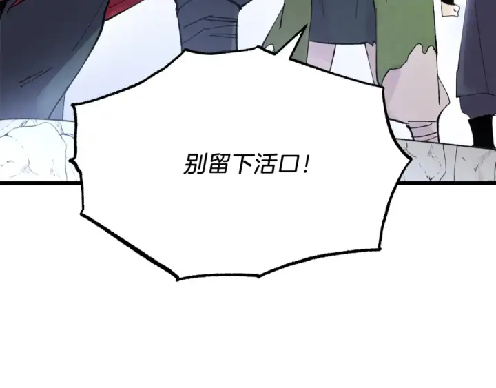 漫画《飞雷刀》第62话 雷神第35张图