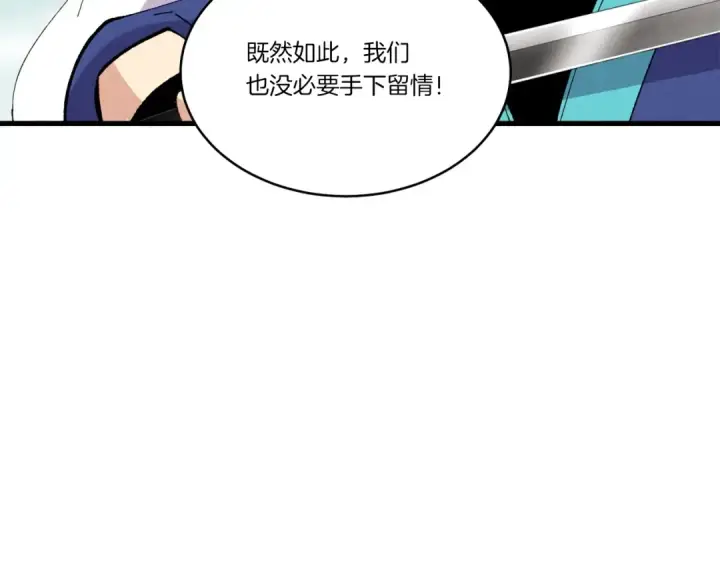 漫画《飞雷刀》第62话 雷神第38张图