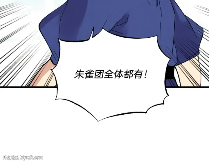 漫画《飞雷刀》第62话 雷神第40张图