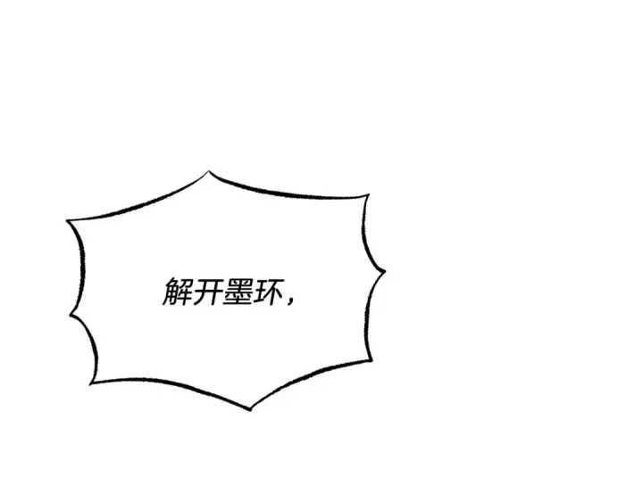 漫画《飞雷刀》第62话 雷神第41张图