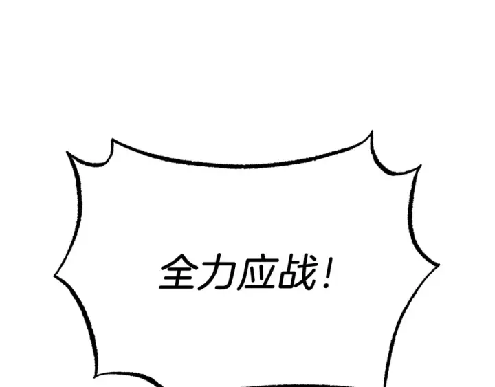 漫画《飞雷刀》第62话 雷神第42张图