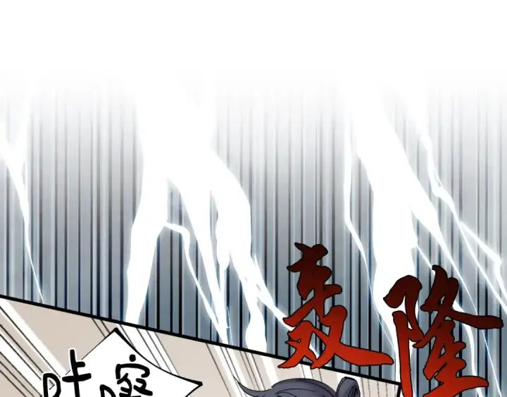 漫画《飞雷刀》第62话 雷神第44张图