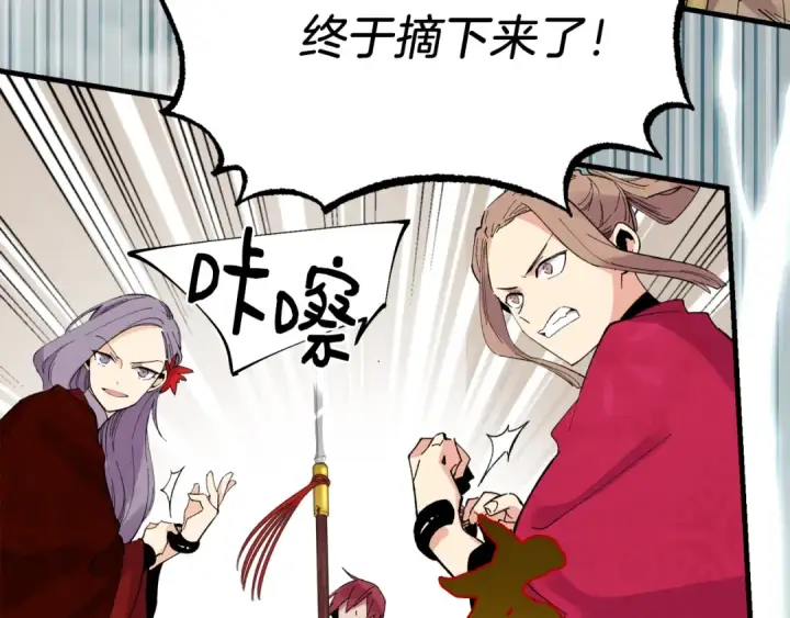 漫画《飞雷刀》第62话 雷神第47张图