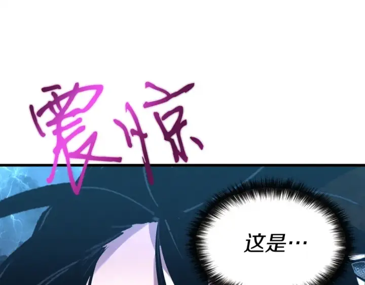 漫画《飞雷刀》第62话 雷神第66张图