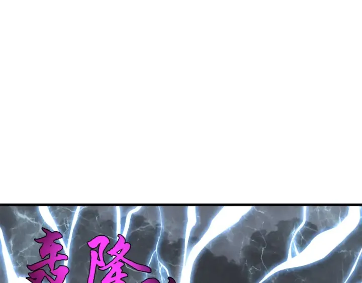 漫画《飞雷刀》第62话 雷神第69张图