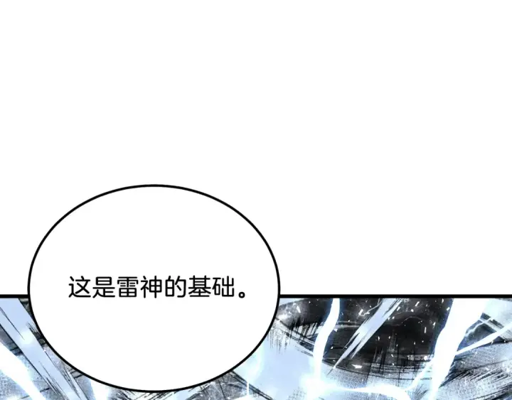 漫画《飞雷刀》第62话 雷神第73张图